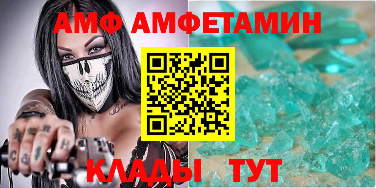 Amphetamine VHQ Воронеж