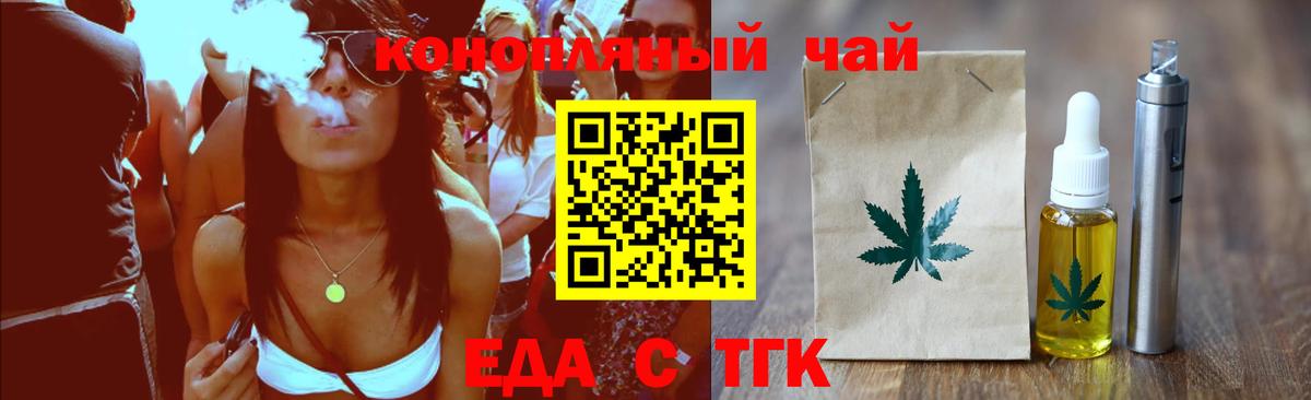 Печенье с ТГК марихуана  Вход с VPN  Воронеж 