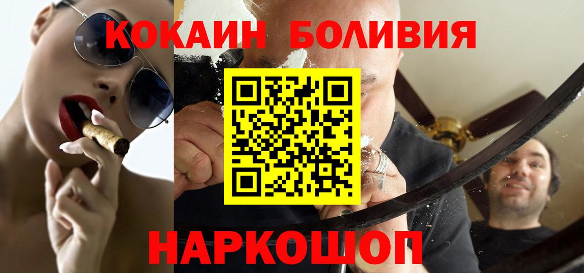 COCAIN Columbia Воронеж
