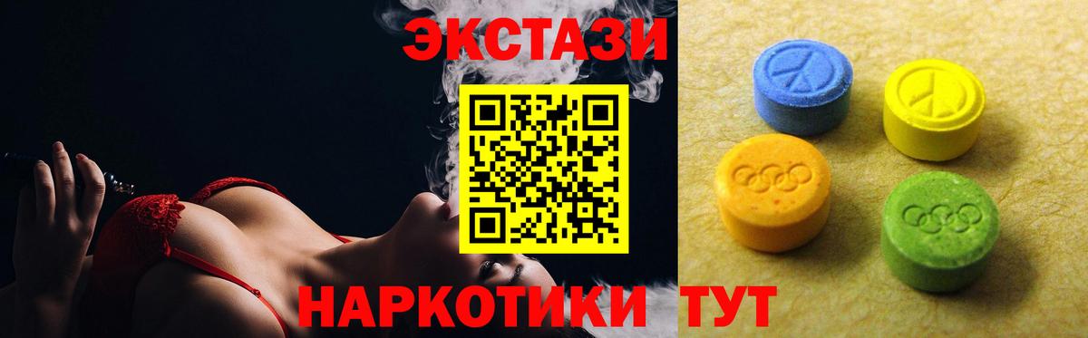 Экстази 280мг Воронеж