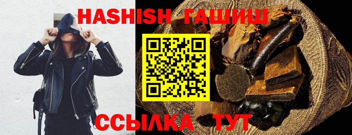 ГАШ гашик Воронеж
