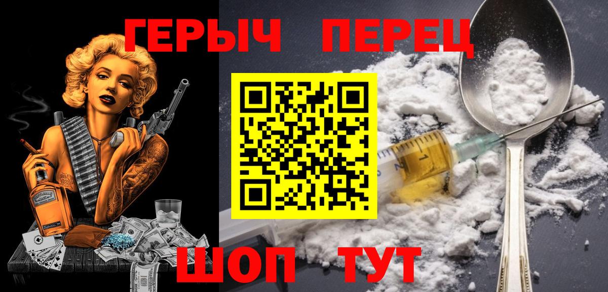 Воронеж  Героин гречка  Вход с VPN 