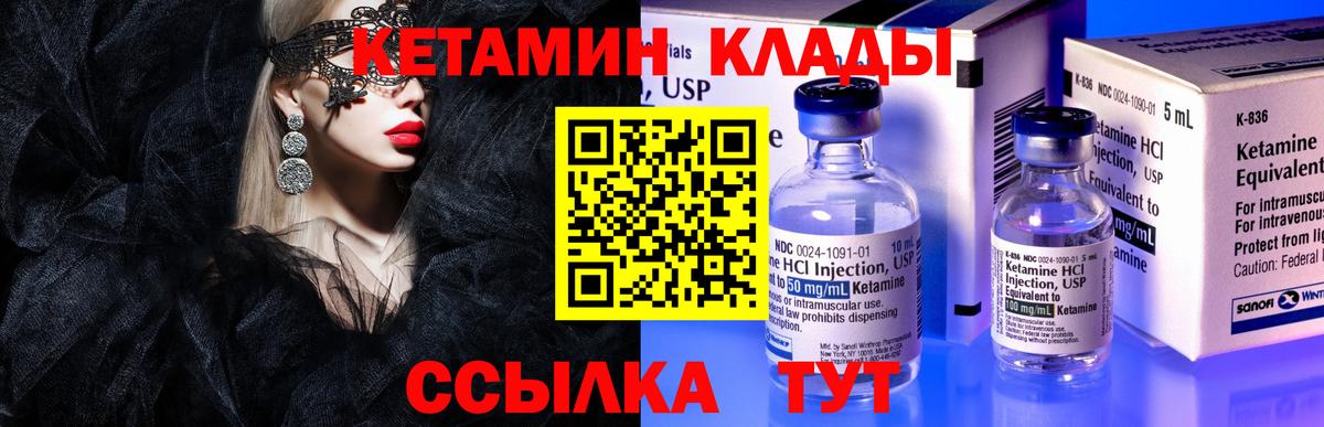 Кетамин VHQ  Вход с VPN  кракен   Воронеж 