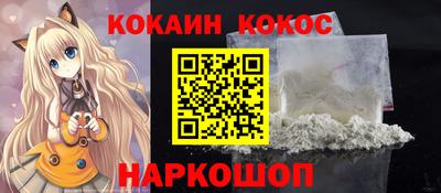 кокс Беслан