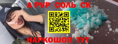 амф Бийск