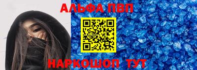 амф Бийск