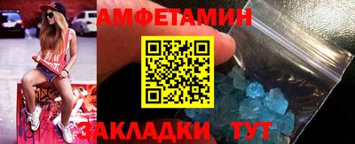 амф Бийск