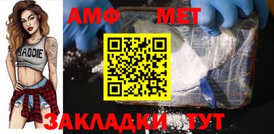 амф Бийск