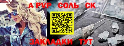 амф Бийск