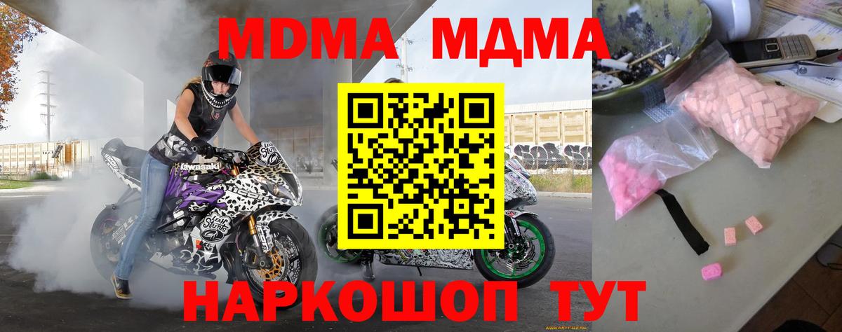 МДМА VHQ  Вход с VPN  Воронеж  MDMA VHQ 
