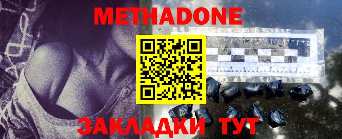 Метадон белоснежный Воронеж