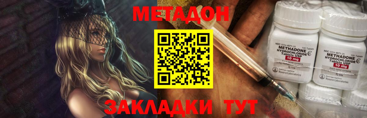 Воронеж  Метадон белоснежный  Вход с VPN  МЕТАДОН VHQ 