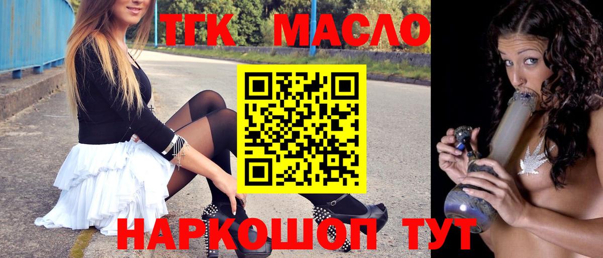 Воронеж  купить наркотик  Вход с VPN  Дистиллят ТГК концентрат 
