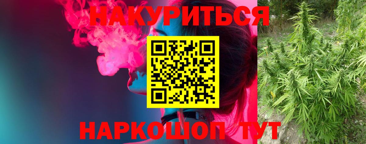 МАРИХУАНА марихуана Воронеж